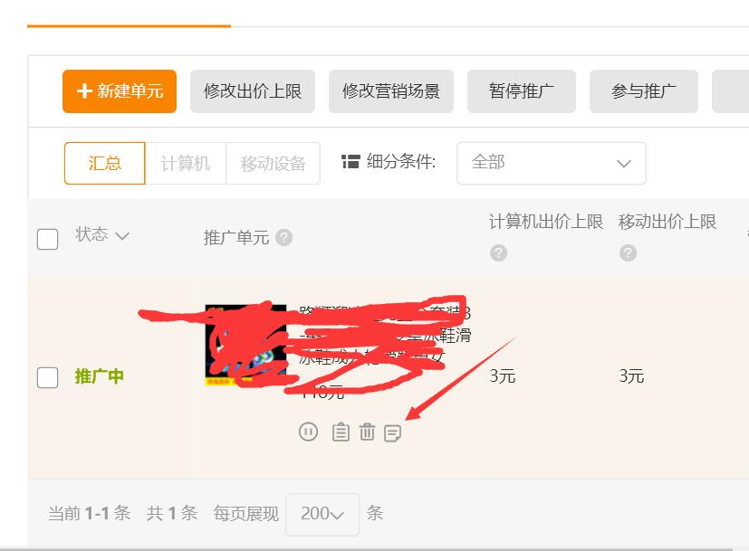 直通車潛力指數(shù)查看的方法是什么?